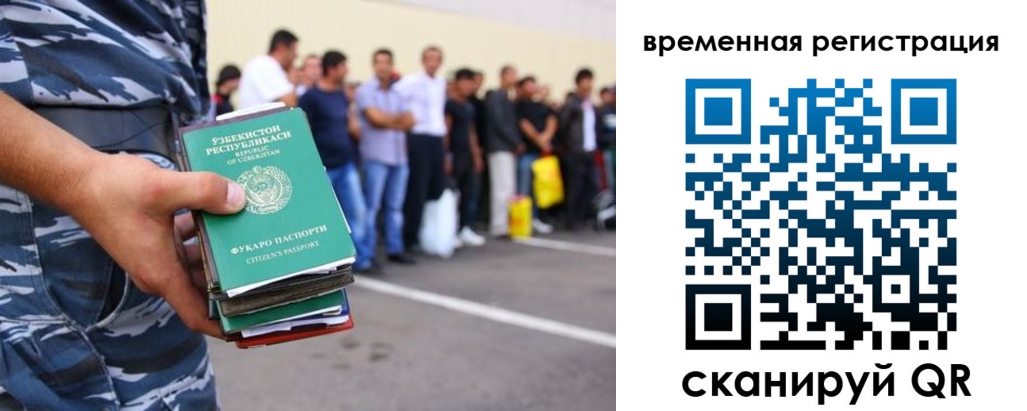 временная регистрация госуслуги в Болхове