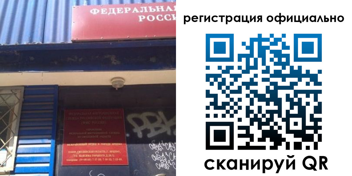 купить прописку в Болхове