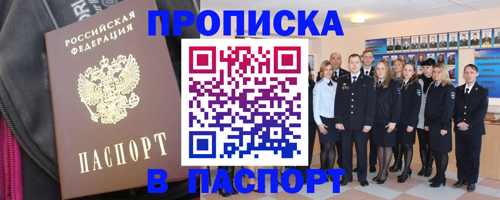 временная регистрация законно в Болхове