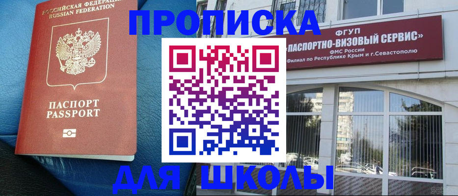 временная регистрация надежно в Болхове