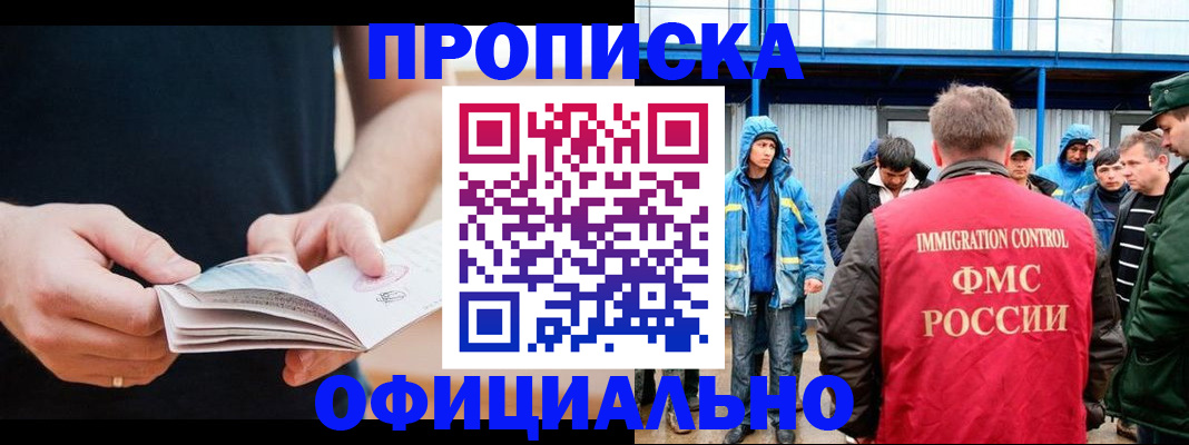временная прописка в Болхове