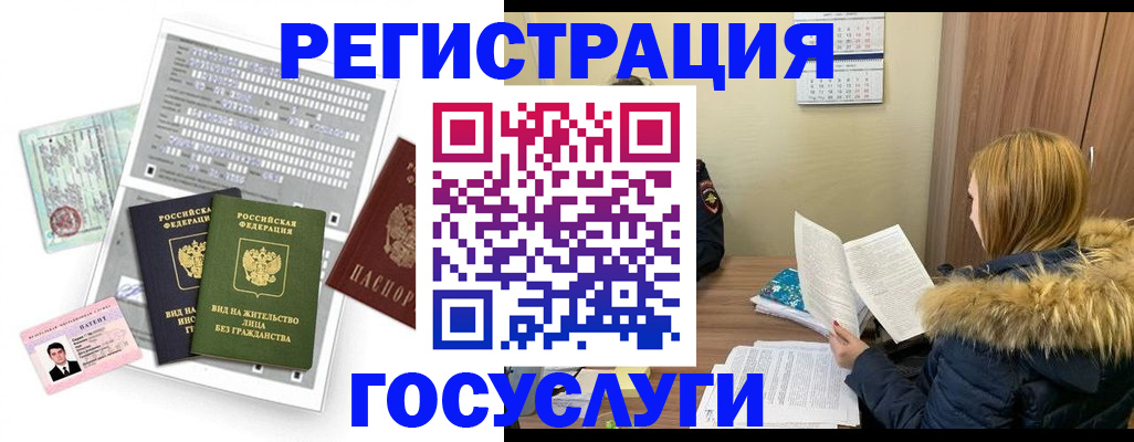 купить прописку в Болхове