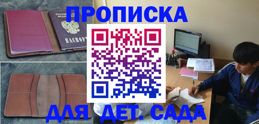 регистрация для школы в Болхове
