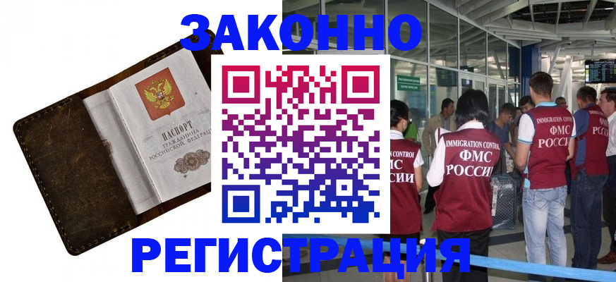 временная регистрация гарантия в Болхове