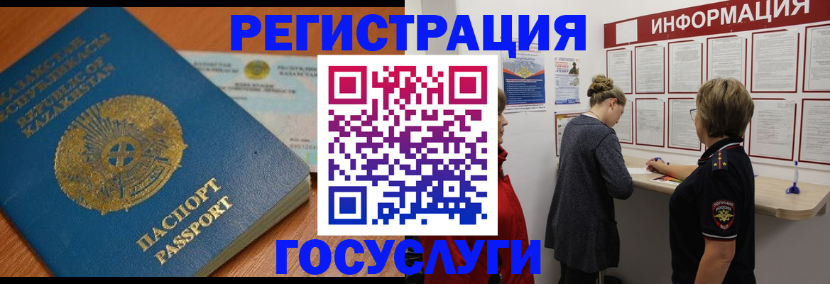 прописка паспорт в Болхове